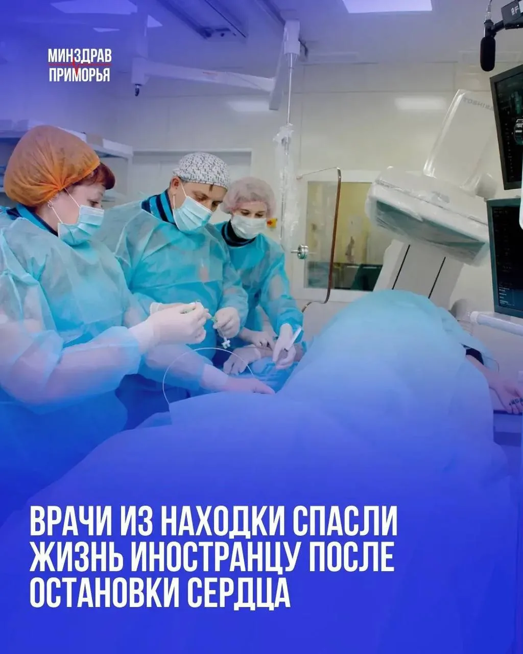 🗣Врачи Находки спасли туриста из Китая после тяжёлого инфаркта  В Находкинскую городскую больницу до