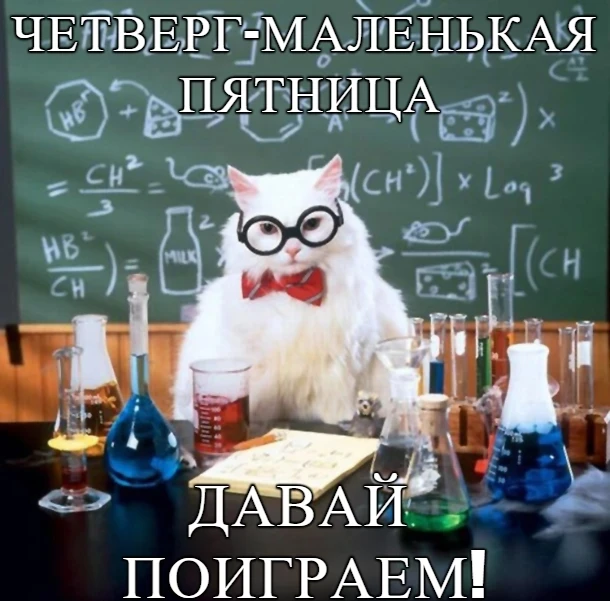 🟣 Четверг — маленькая пятница! Время выдохнуть 🧘‍♀️