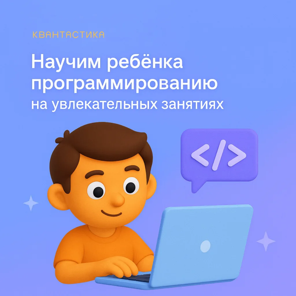Бесплатные занятия по программированию и 3D-моделированию
