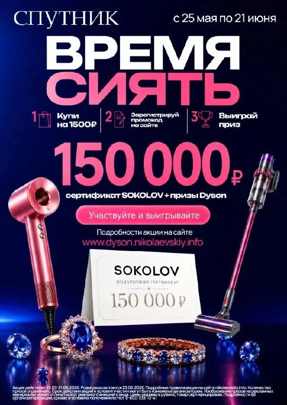 🌟 ВРЕМЯ СИЯТЬ🌟