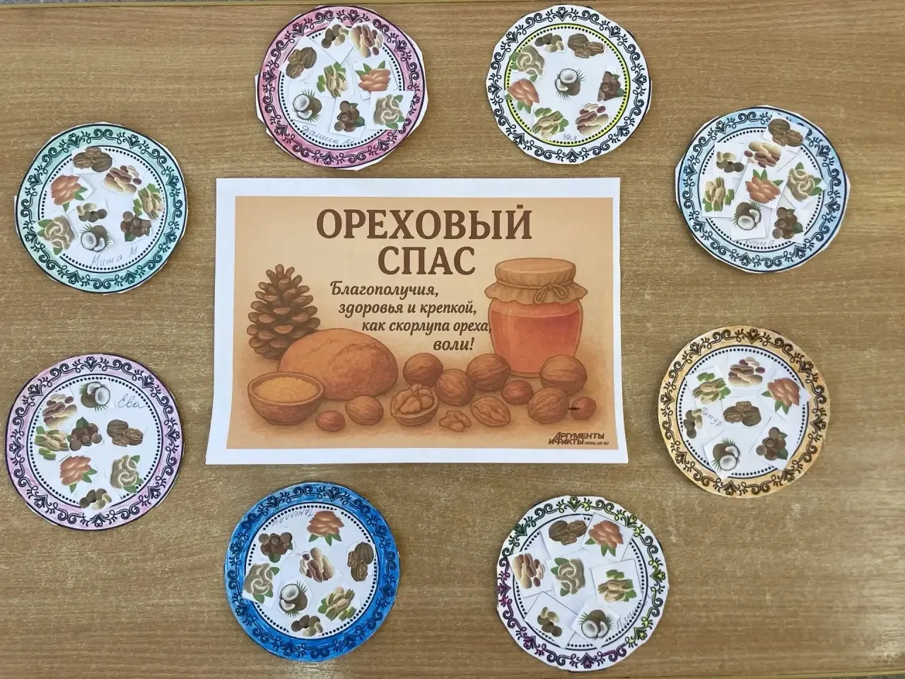 Ореховый спас: на счастье, на достаток!