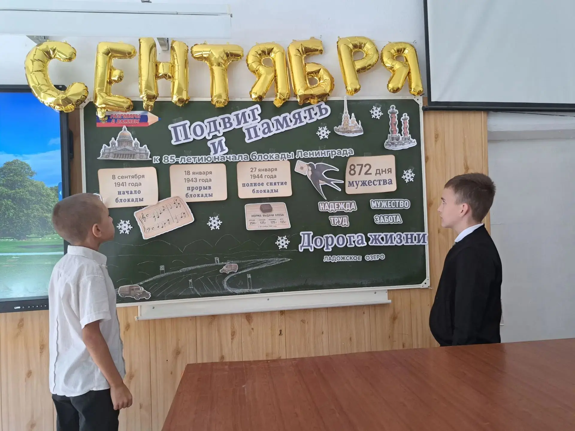 🚀Сегодня в школе прошло второе в этом учебном году внеурочное занятие «Разговоры о важ...