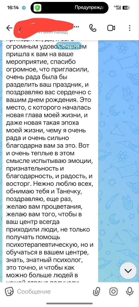 Отзыв от нашей дорогой клиентки про наш центр и праздник🥰