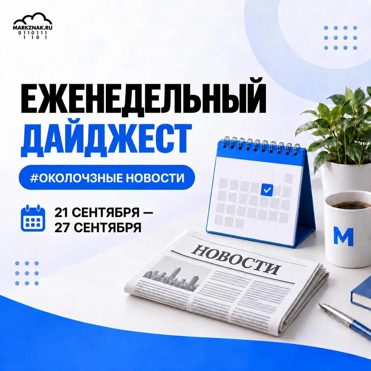 ⭐️ФНС России