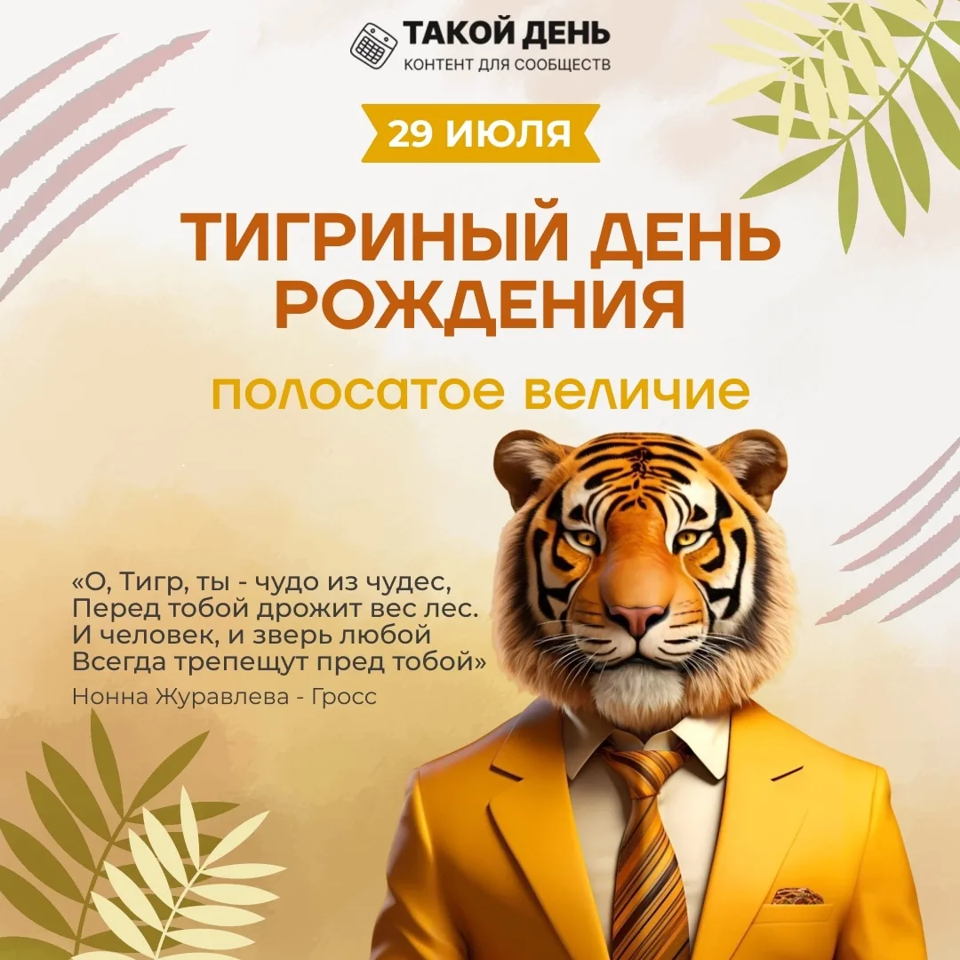 #деньвистории