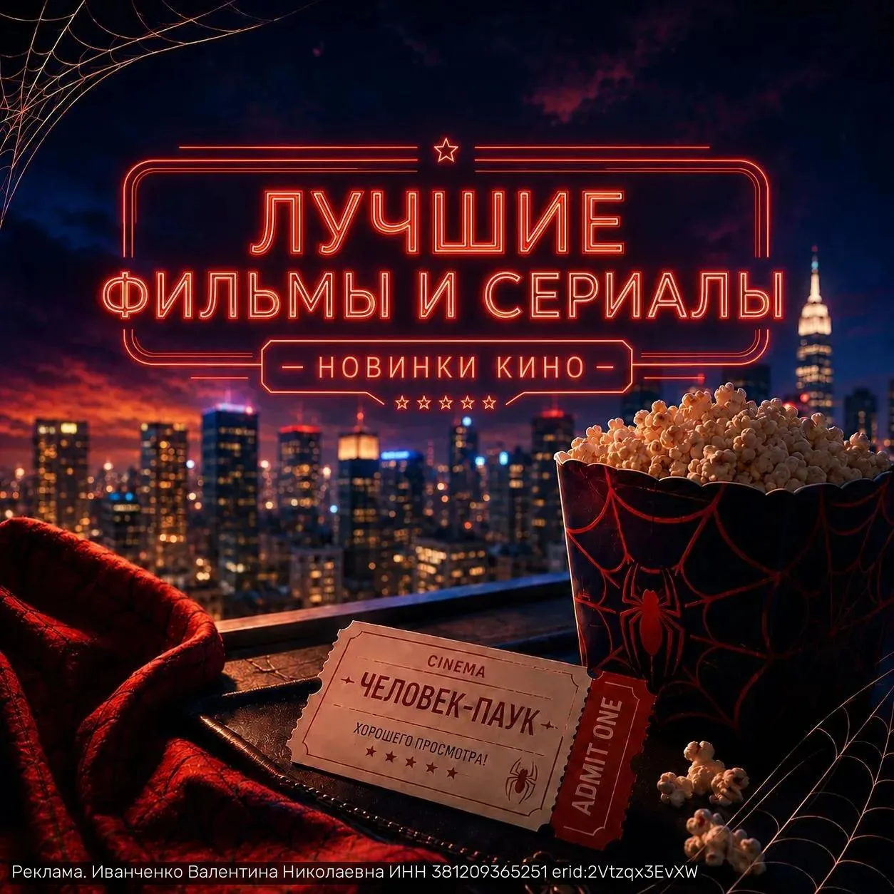 Лучшие фильмы и сериалы в одном канале