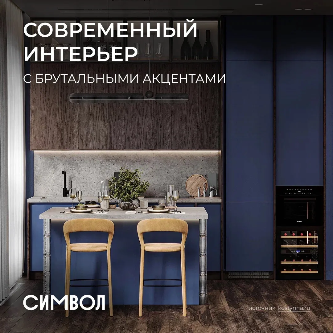 В рубрике #СИМВОЛИнтерьера — квартира площадью 60 м² для молодого человека из сферы IT. Изюминка инт