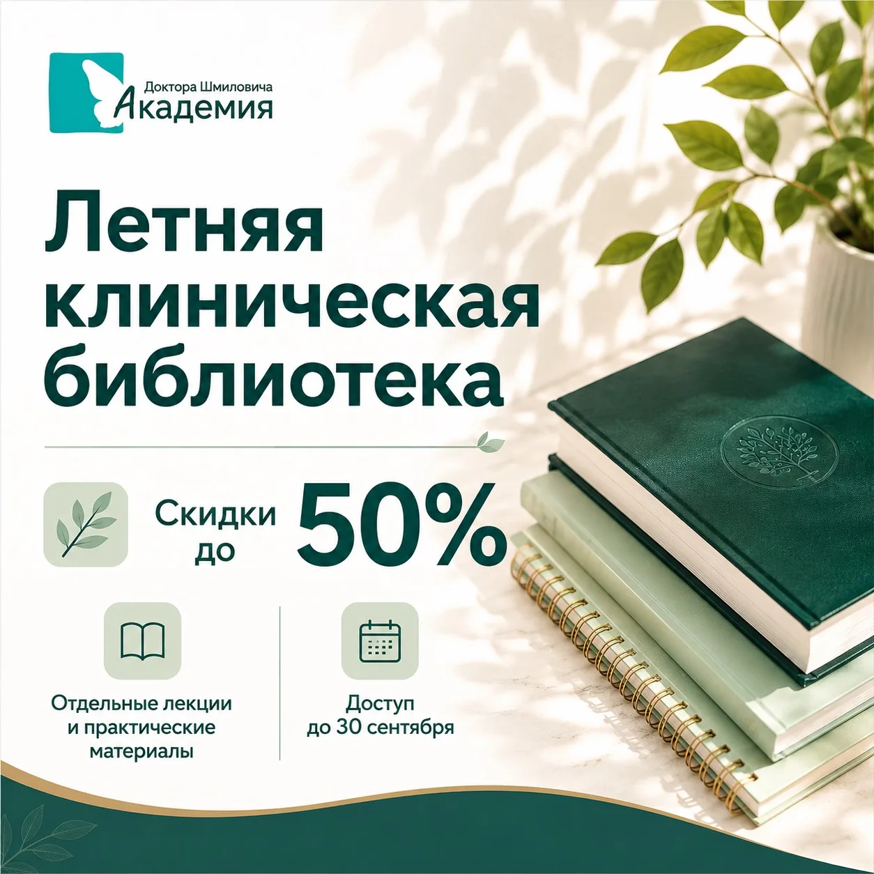 ✅ К вам записан новый клиент?