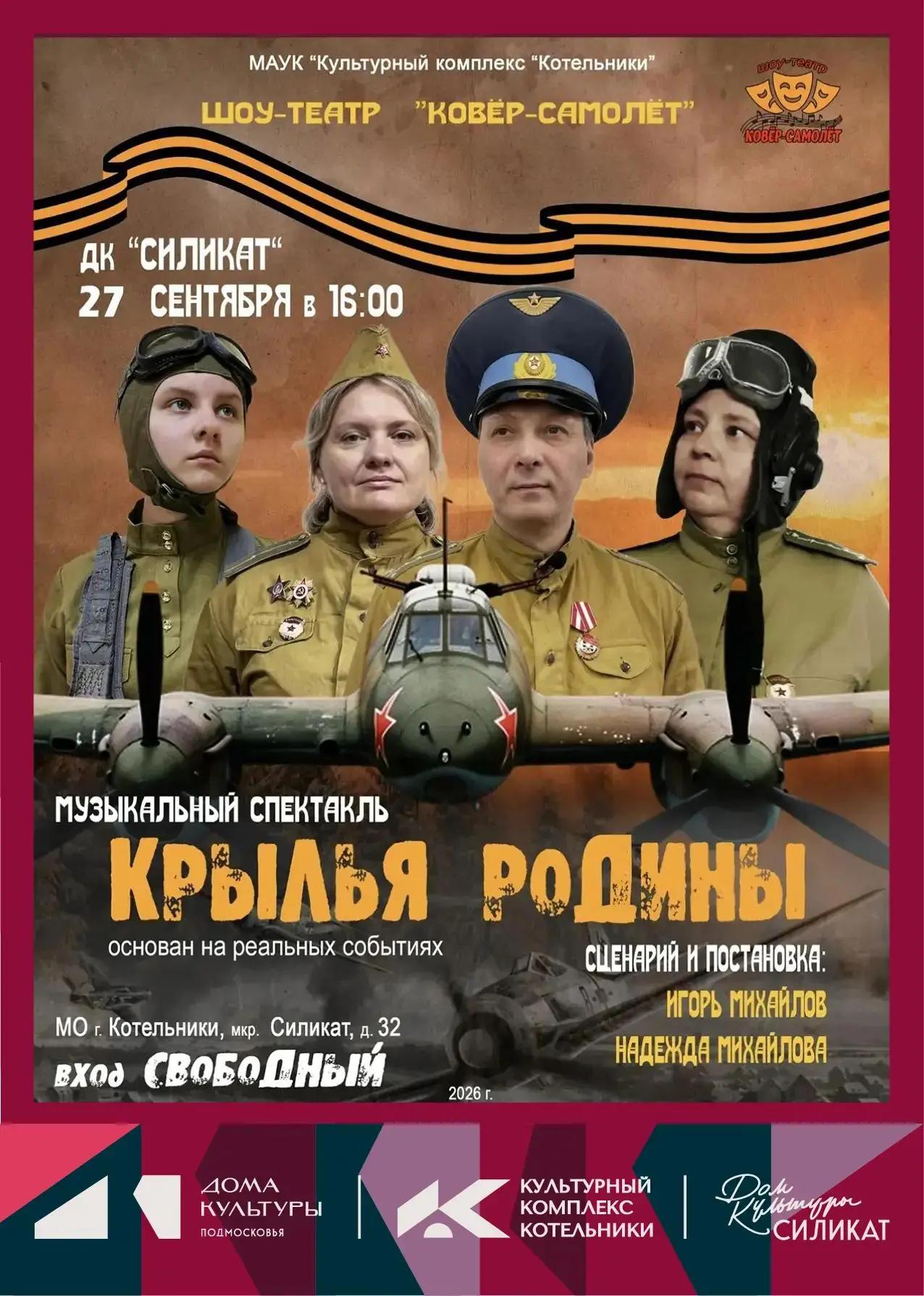 Друзья!