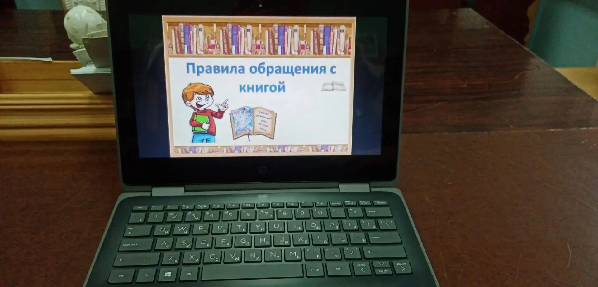 Сегодня в школьной библиотеке для второго и четвёртого класса была проведена библиотечн...
