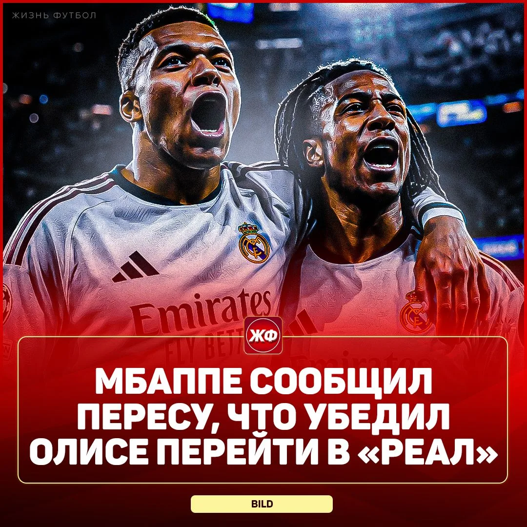 🤯 ДИКТАТОР УГОВОРИЛ ОЛИСЕ ПЕРЕЙТИ В «РЕАЛ»