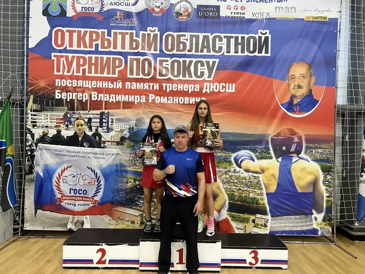 🥊С 23-26 сентября в г. Тулун прошёл Открытый областной турнир по боксу посвящённый пам...