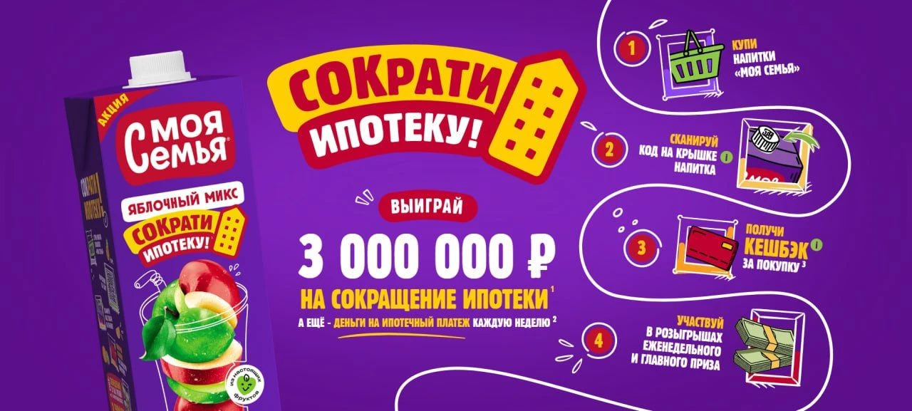 "Моя семья" давит на больное.

🔸Бренд сокосодержащих напитков, принадлежащий "Мултон партнерс", соб
