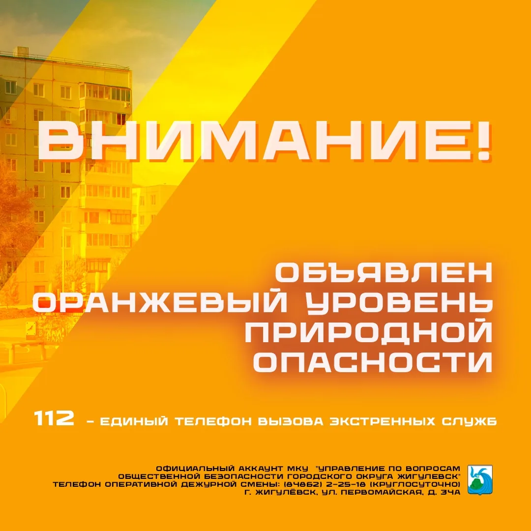 Днём 26 и 27 июля 2026 года местами в Самарской области ожидается сильная жара +40º С.