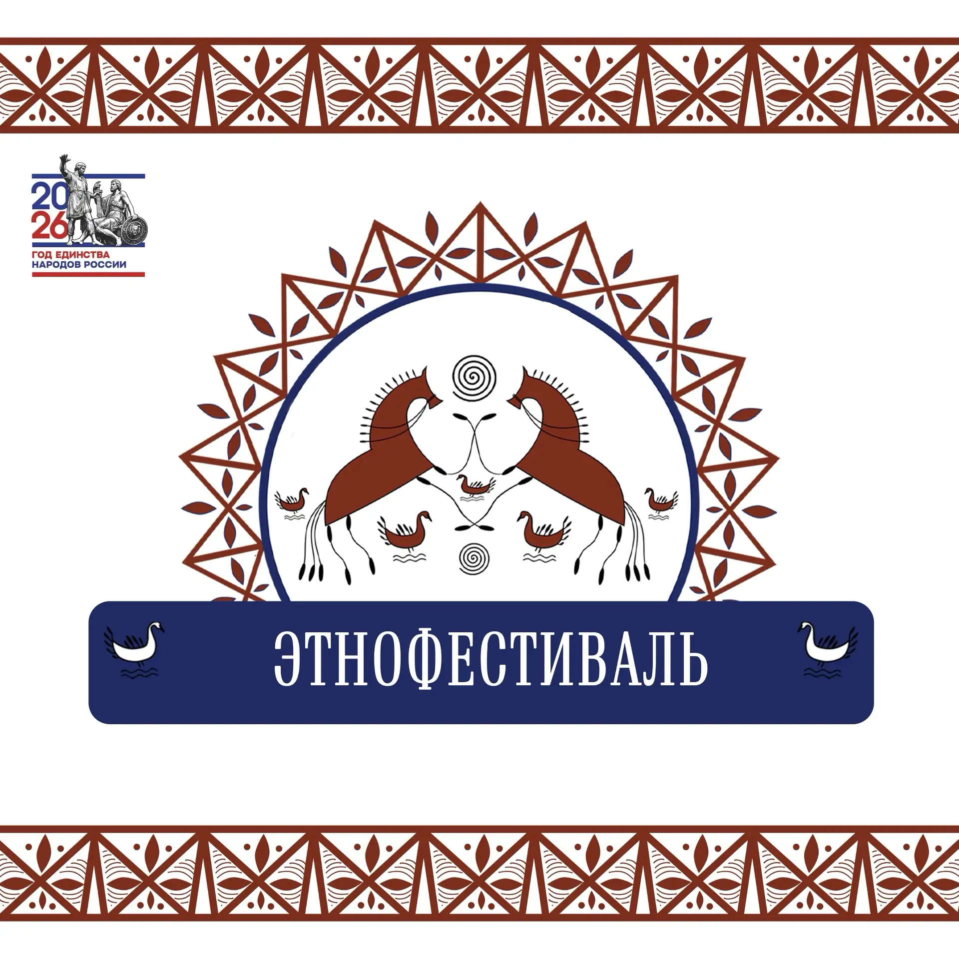 Этнофестиваль на озере сегодня