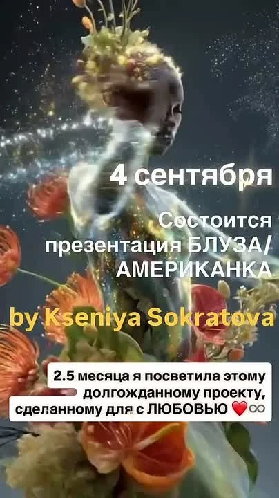 Моя новая любовь, БЛУЗА/АМЕРИКАНКА 🥰, как же долго я ее создавала, какая она желанная ...