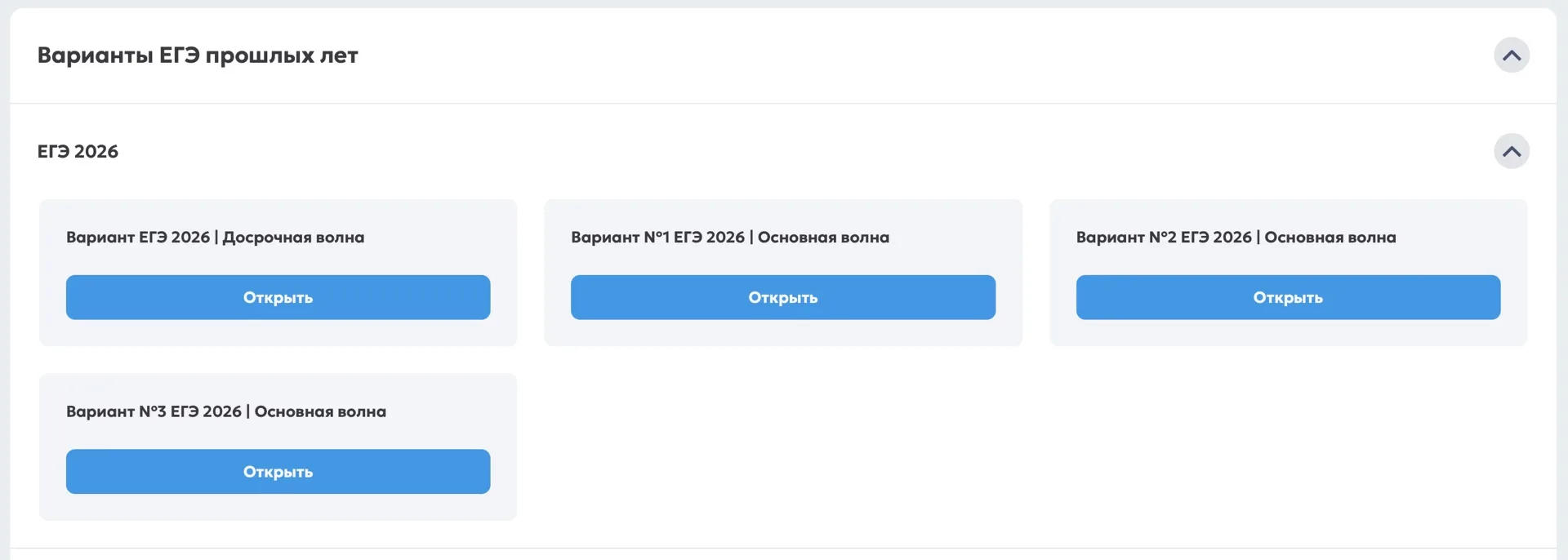 Дорогие ребята! 🙋
Завтра вы идете на резерв по химии, и мы бы хотели не только пожелать вам удачи, 