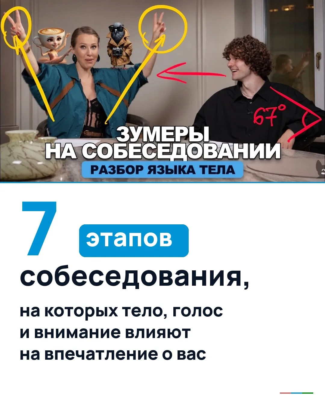 Говорят, что зумеры не хотят работать…даю им (а заодно и вам) рекомендации для успешног...