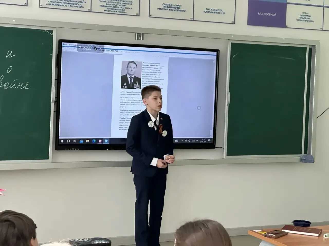 7 мая 2026 года в нашей школе прошел трогательный урок-концерт, посвященный Великому Дню Победы. 🎖️ 
