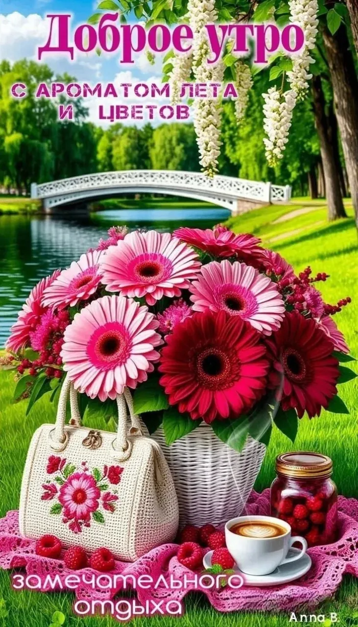 Поздравления для Настроения💌