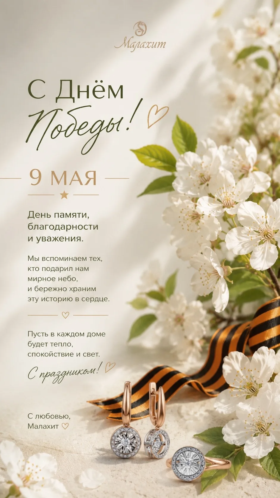 С Днём Победы 🇷🇺