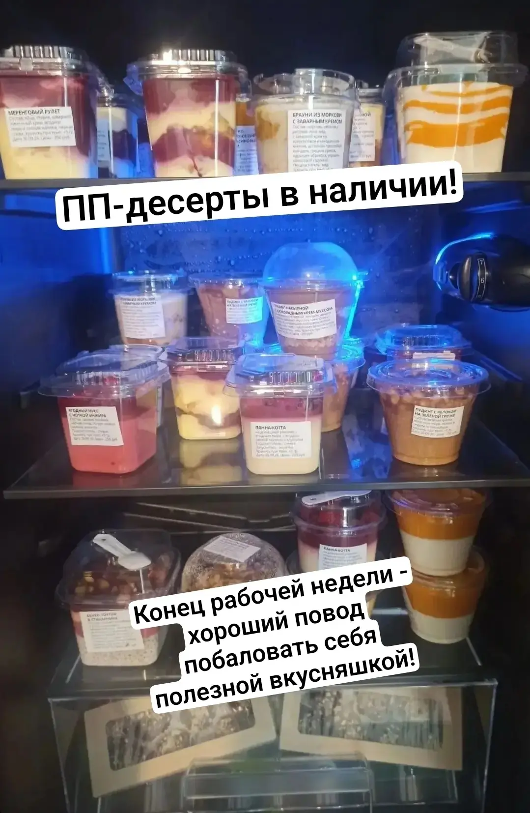 ПП-десерт — отличный выбор к чаю с заботой о здоровье🔥