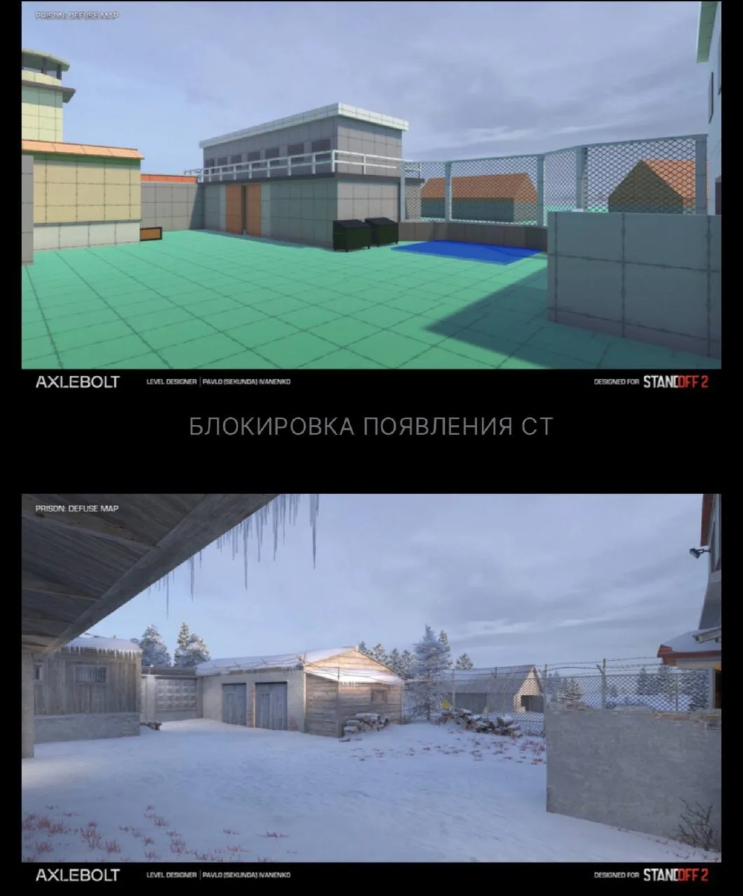 Вместе с миникартой Prison также был выложен её блокаут.  Вы окажетесь на этой карте через.  Standof