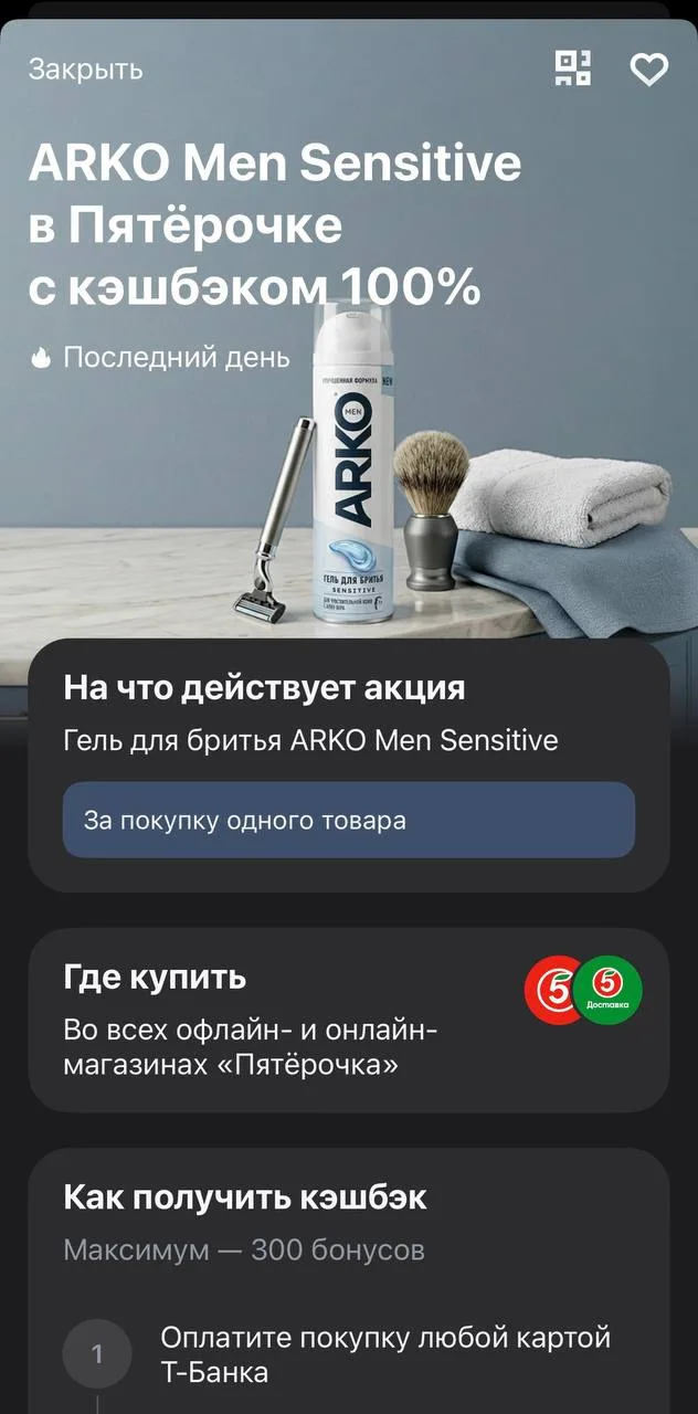 #акции #тбанк