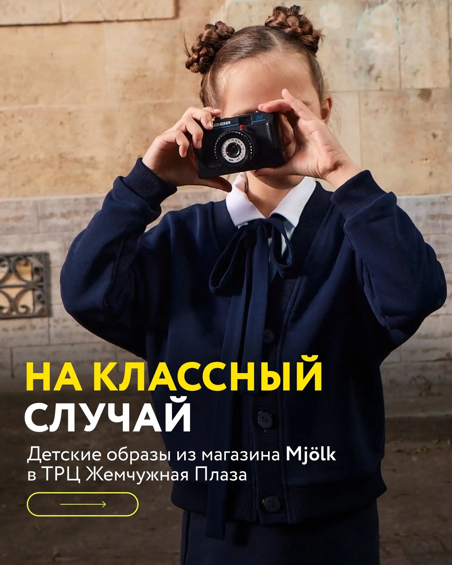 😍 Для увлекательных моментов нужны удобные образы
