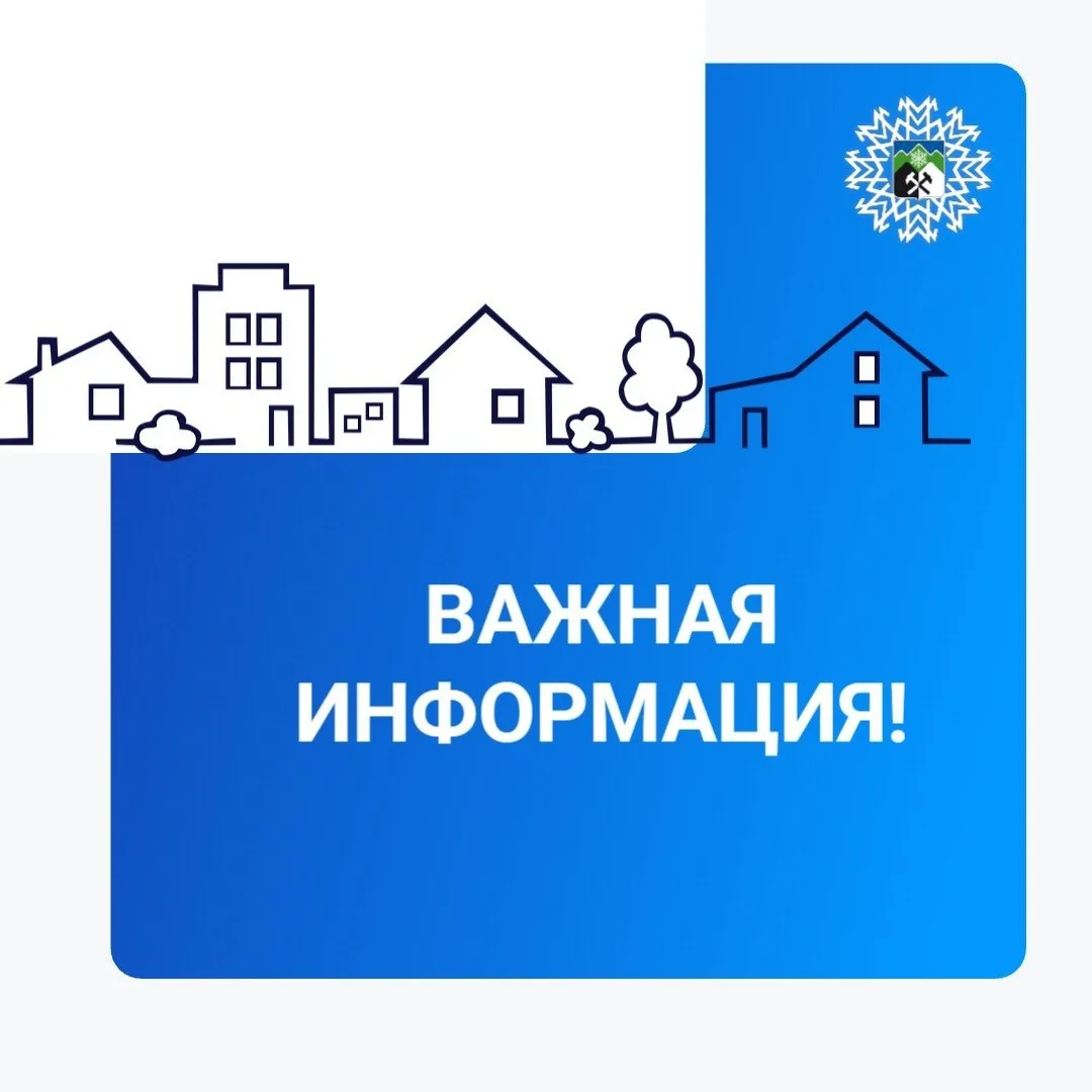 ВНИМАНИЕ! ВАЖНАЯ ИНФОРМАЦИЯ!