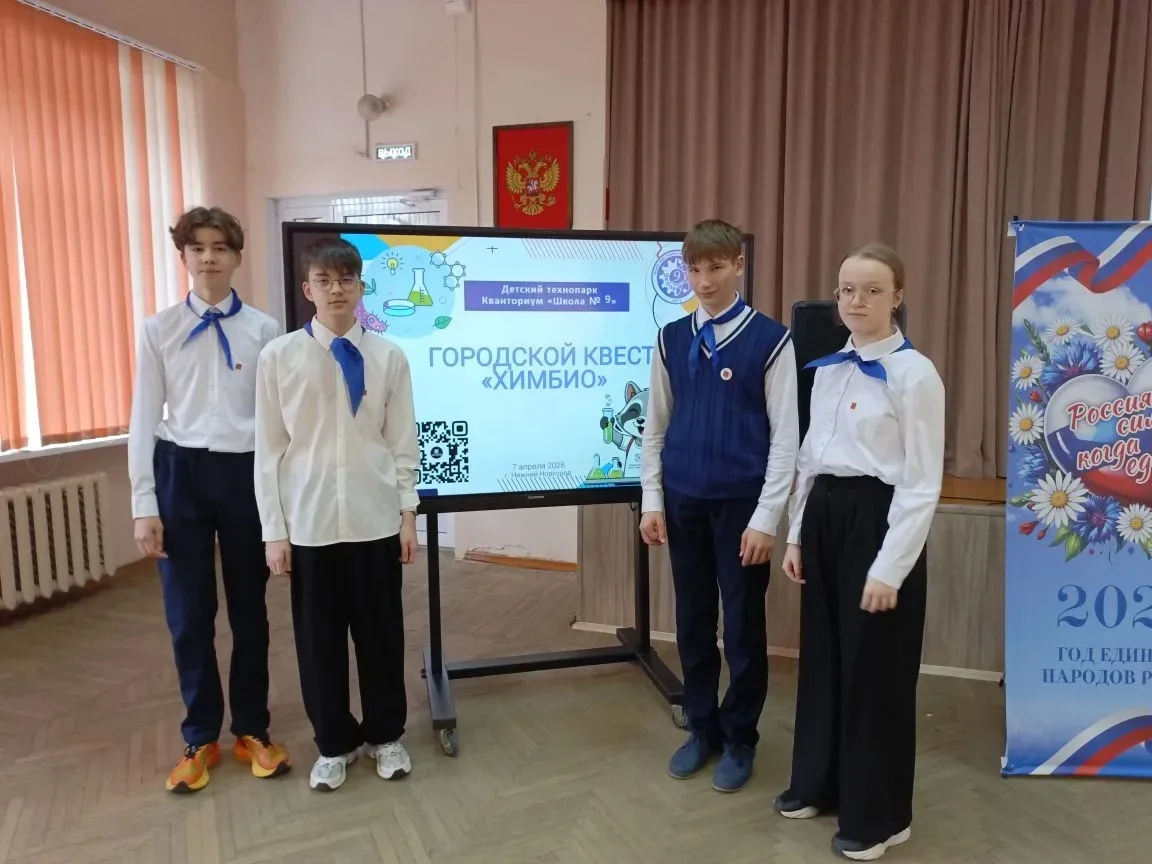 🧪✨ Наши ребята из 8А класса — на городском химикобиологическом квесте! ✨🔬  Сегодня ученики 8А класса