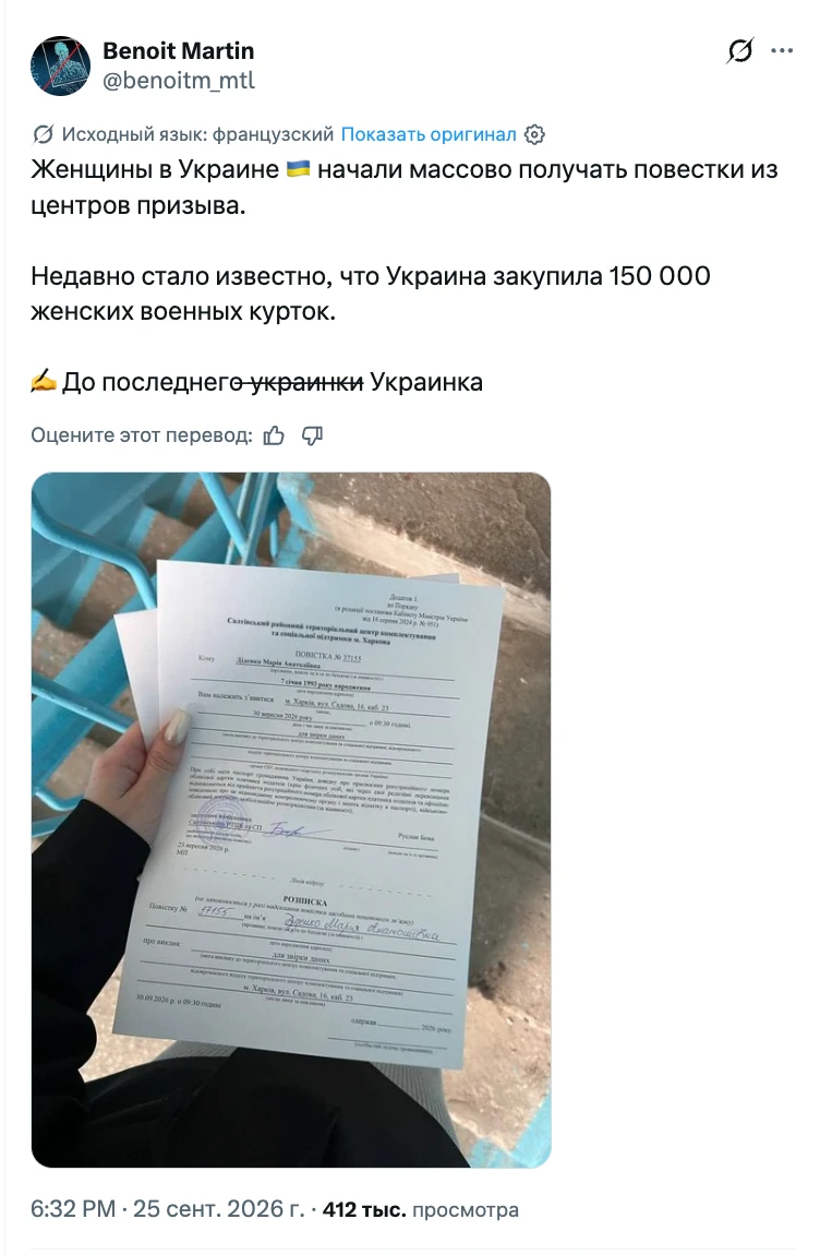Понятно, что МорЖи очищают территорию от хохлов, но Мне любопытно узнать мнение феминис...