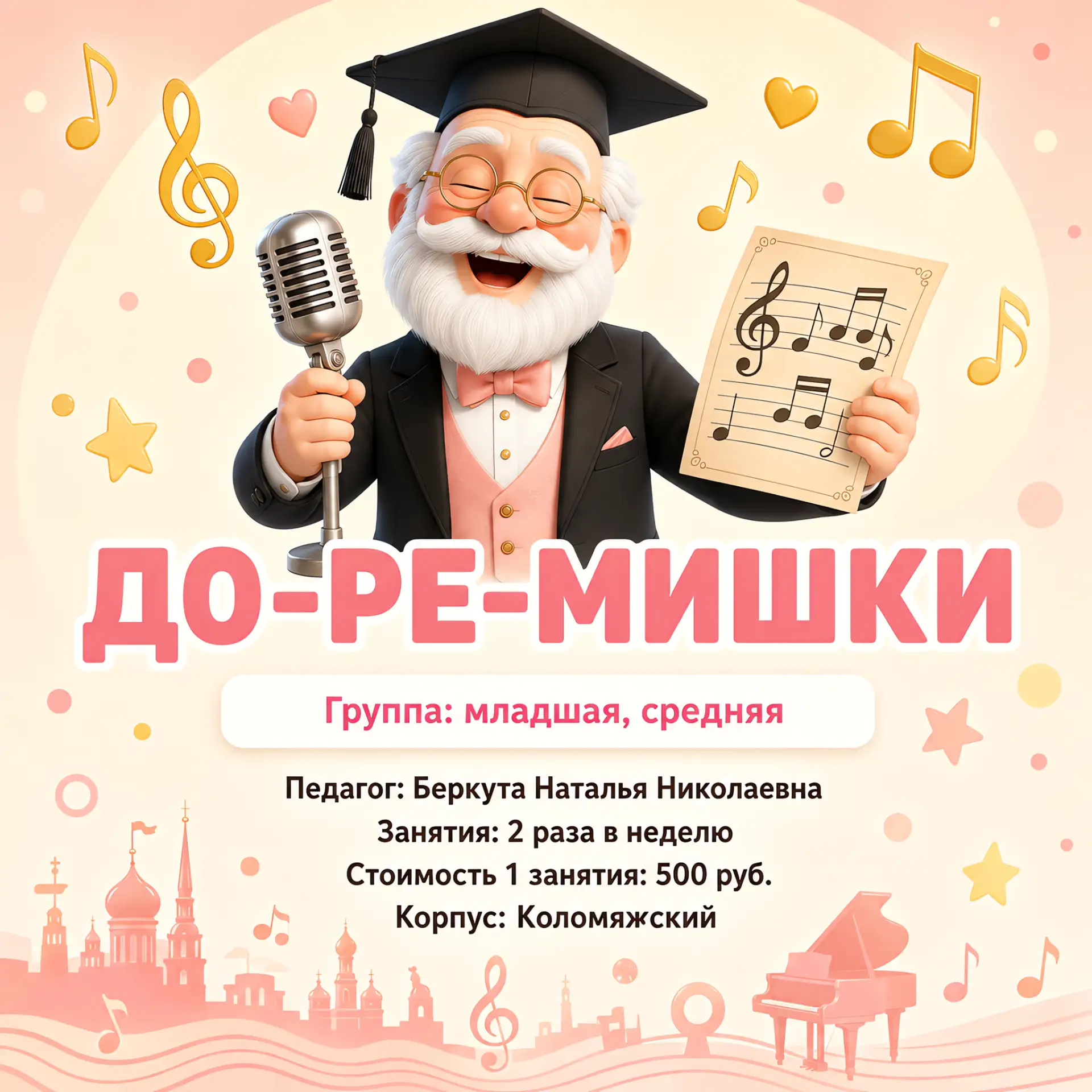 "Первые нотки большого сердца: поем, растем, раскрываемся!"