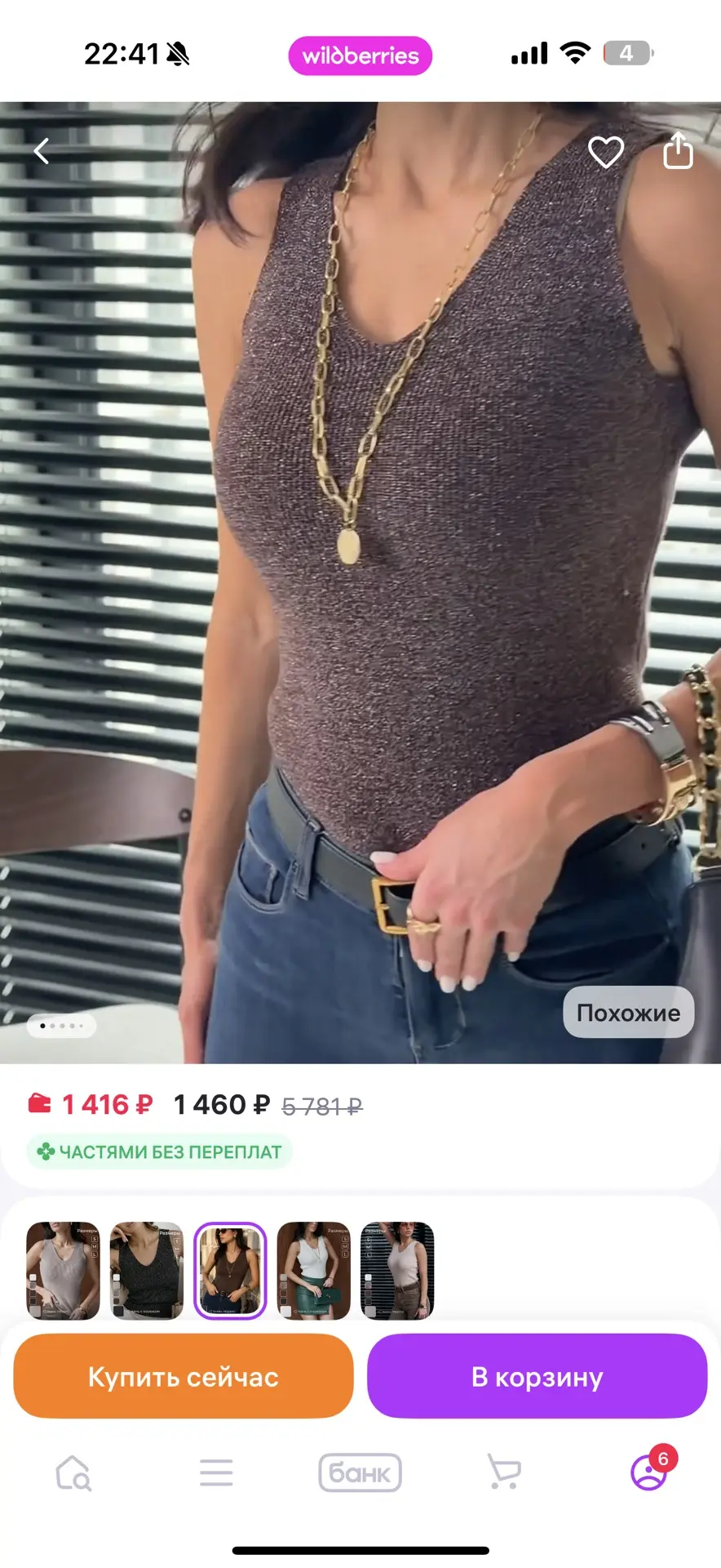 Оставляю ссылочки на свои покупки ниже 👇   Сумка пляжная летняя https://www.wildberries.ru/catalog/3