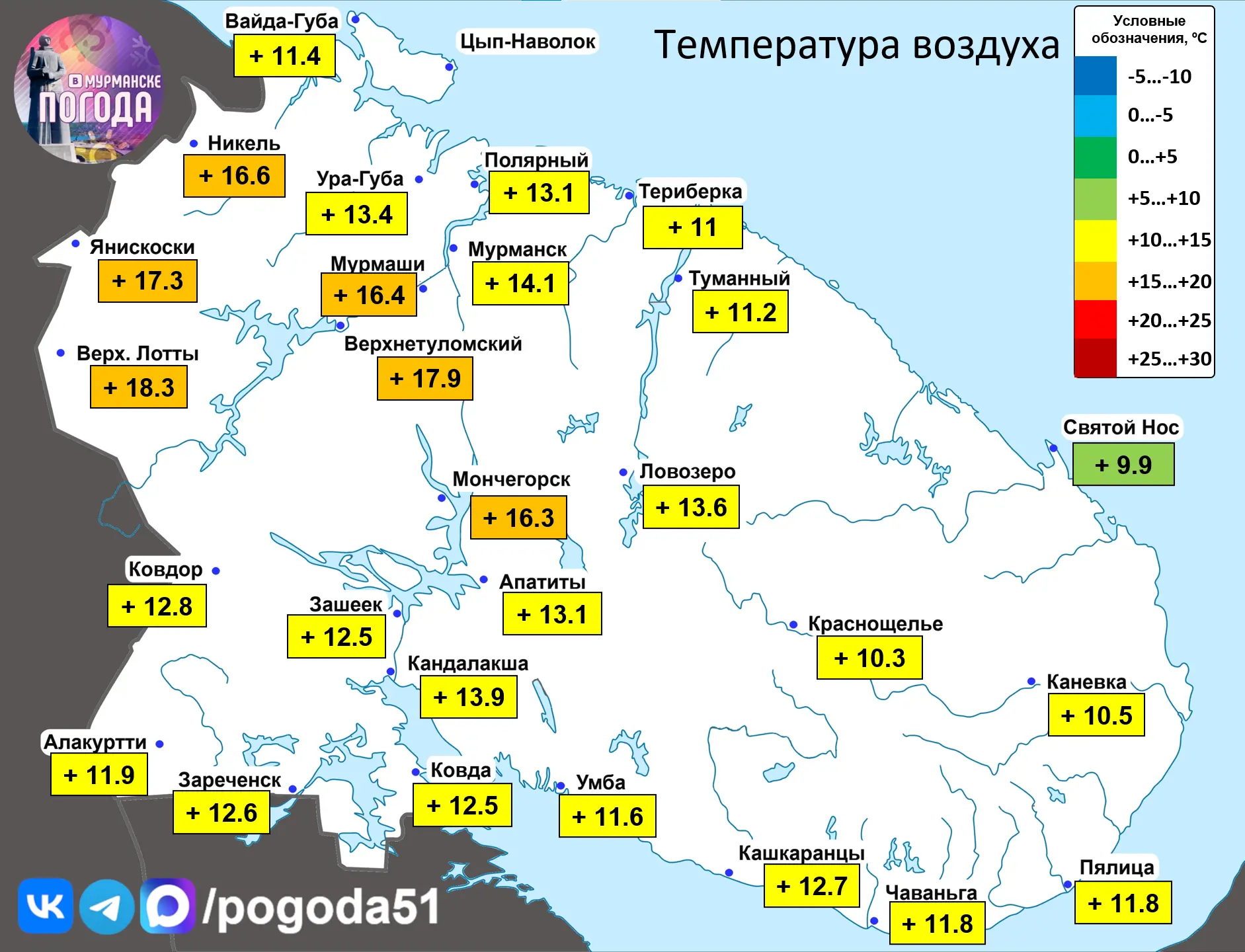 Температуры на 15 часов