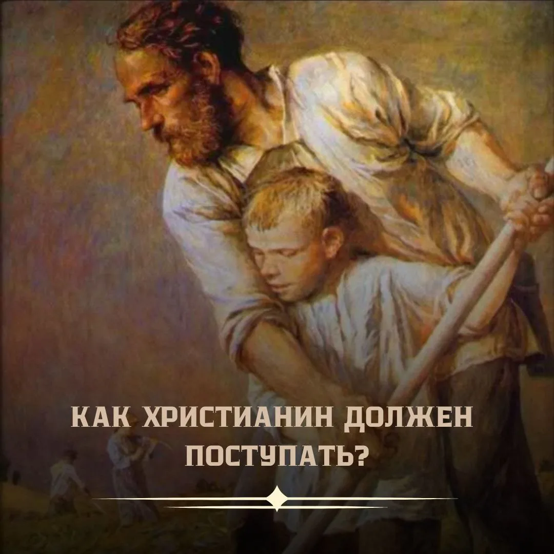 ❗️Разве христианин может, ворвавшись в автобус сесть на самое удобное, самое ему выгодное место?
Нет