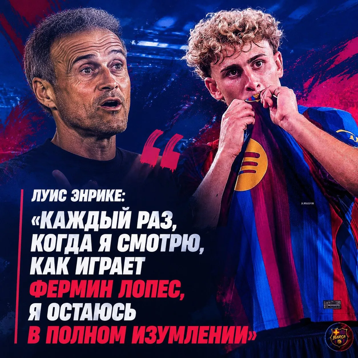❤️ «Он феноменален — лучший атакующий полузащитник в мире» — Луис Энрике