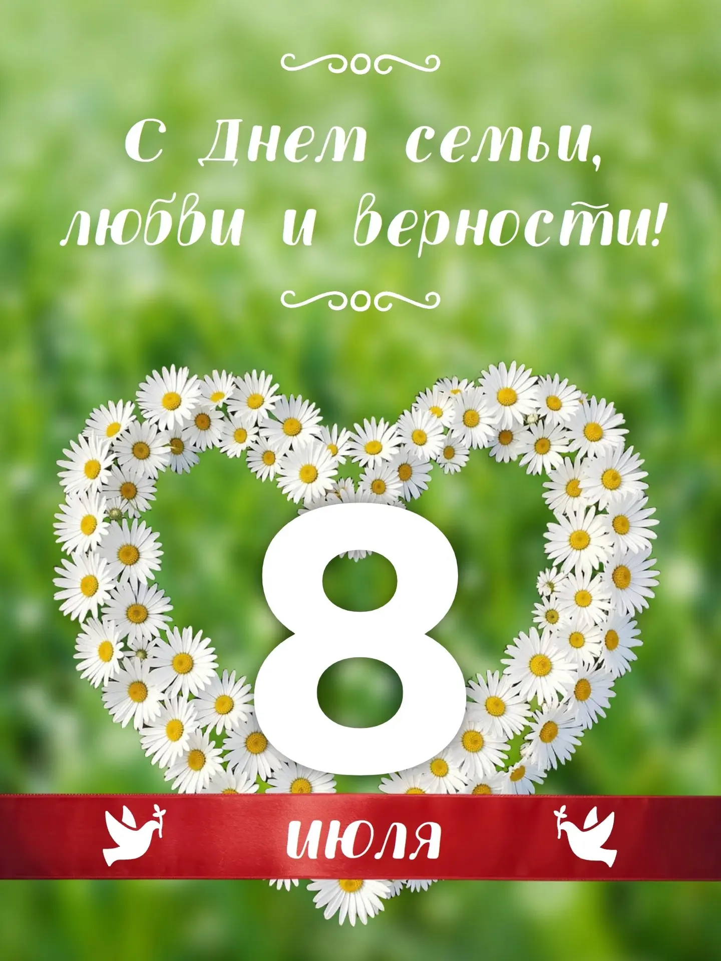 🌼 Дорогие друзья!