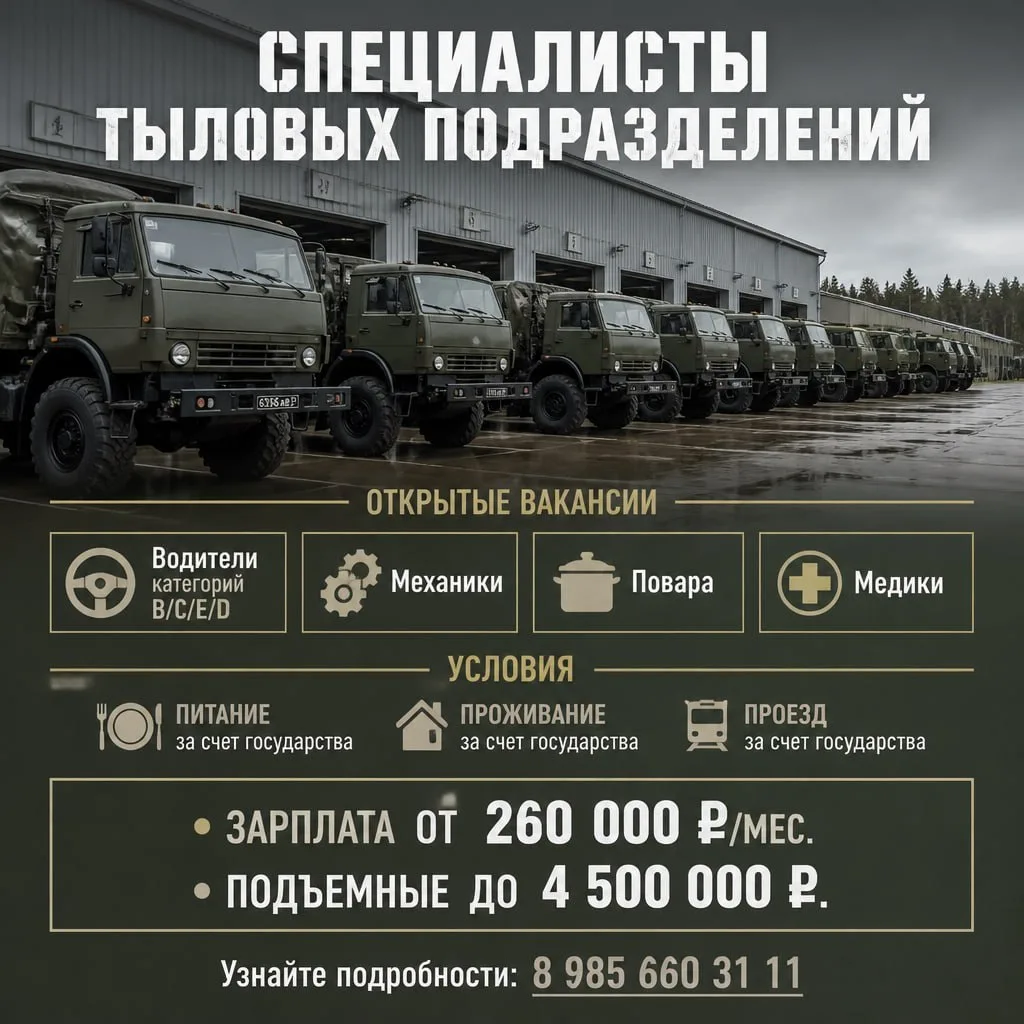 🎖СЛУЖБА ПО КОНТРАКТУ 🎖