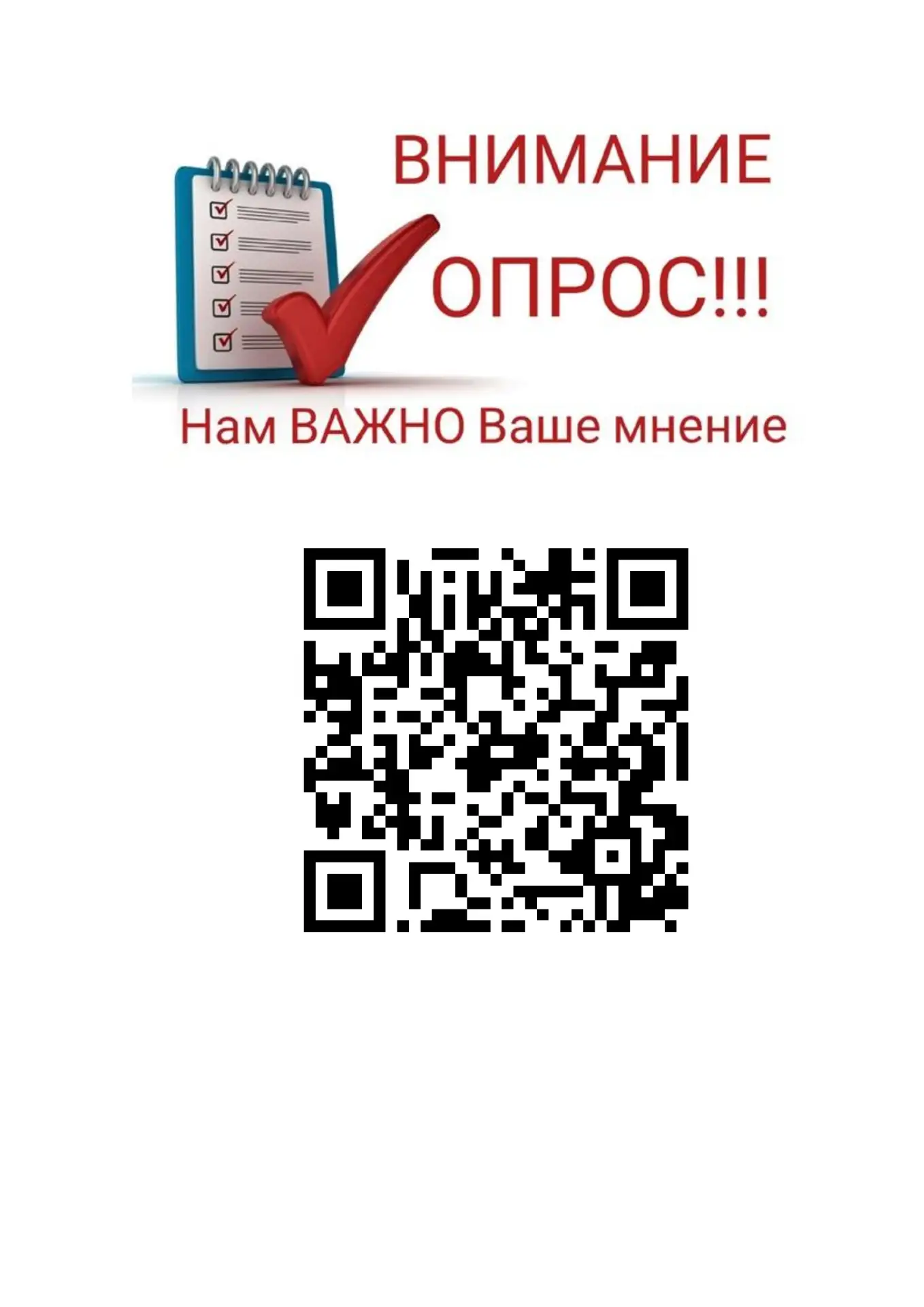 📢Ваше мнение важно! Пройдите опрос об удовлетворенности занятиями спортом! 🏋‍
