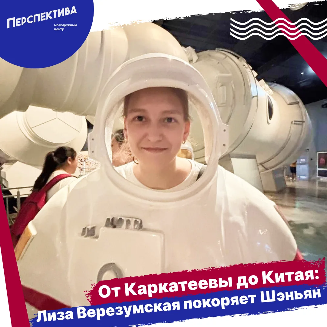 🌍 Наша молодежь выходит на международный уровень!