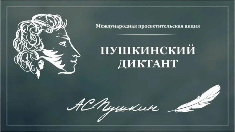 🎩6 июня 2026 года по всему миру проходит Международная образовательно-просветительская...
