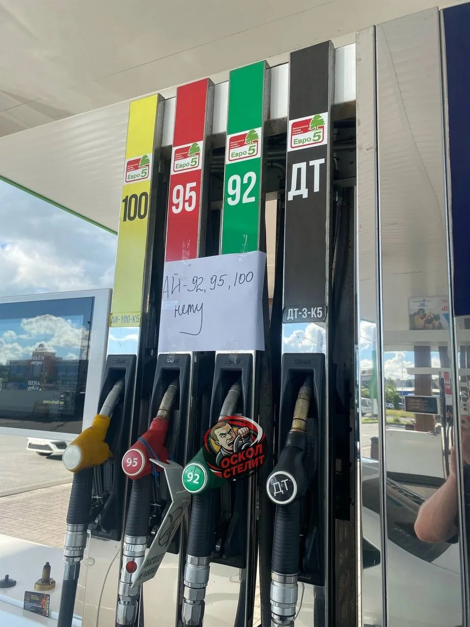 Не стоит паниковать. Мы уже сталкивались с подобными ситуациями и успешно преодолели их.

АЗС "ОГК"
