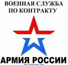 🛑ПУНКТ ОТБОРА НА ВОЕННУЮ СЛУЖБУ ПО КОНТРАКТУ Министерства Обороны РФ ✅МОСКВА  💰ЕДИНОВРЕМЕННАЯ ВЫПЛАТ