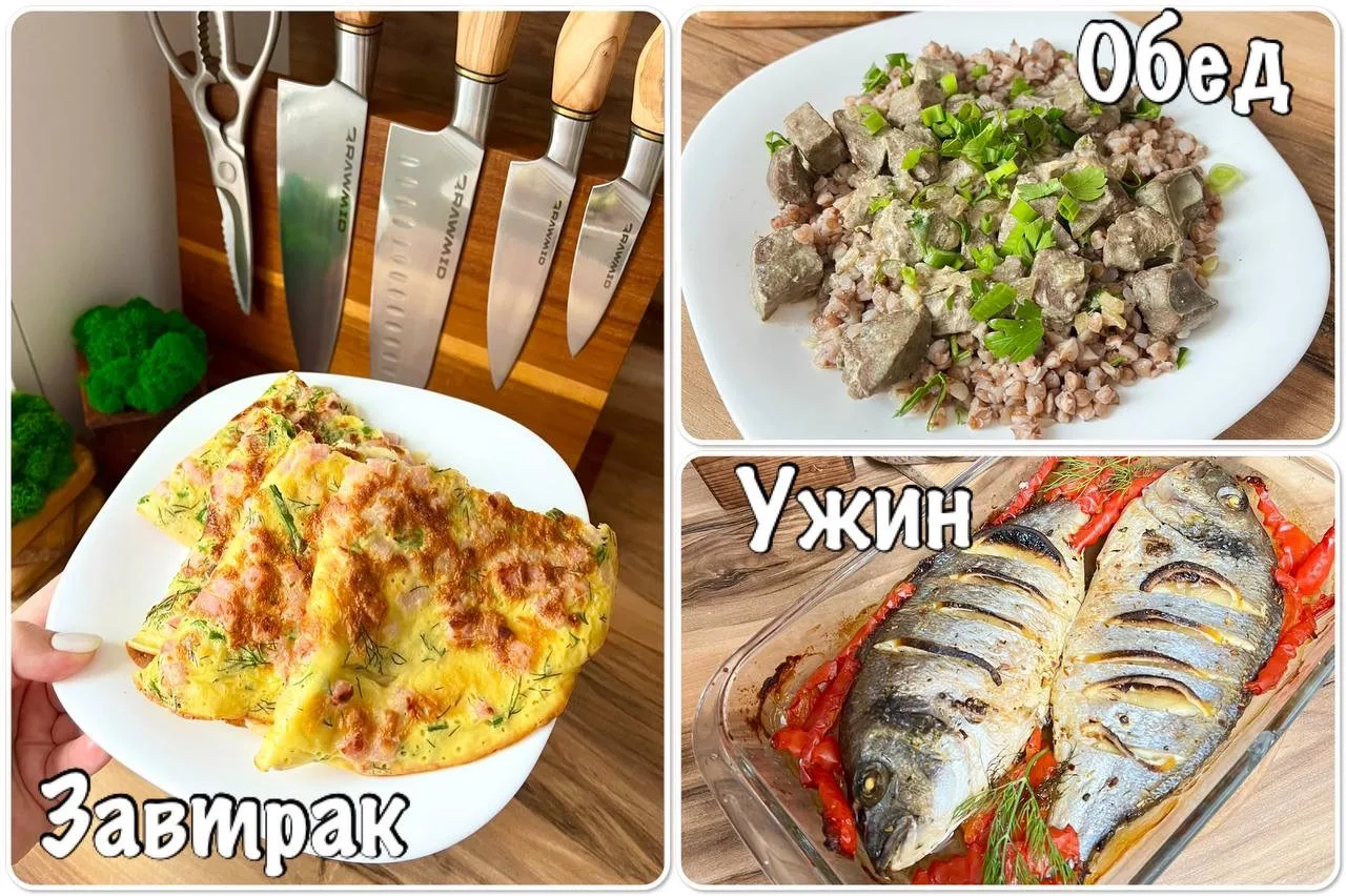 ВКУСНЫЙ ВЫСОКОБЕЛКОВЫЙ РАЦИОН НА 2 ДНЯ на 1500 ккал!!!🔥

Благодарю за обратную связь ❤️

🔻Вес прод