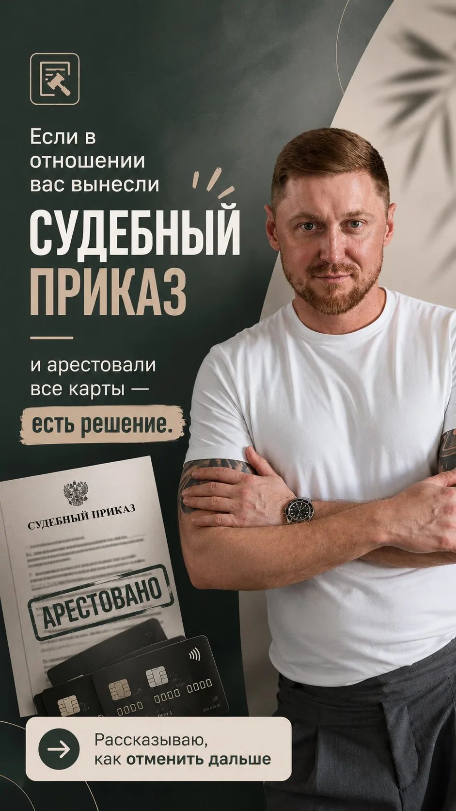 Как отменить судебный приказ и не платить по нему

Многие узнают о существовании долга только тогда,