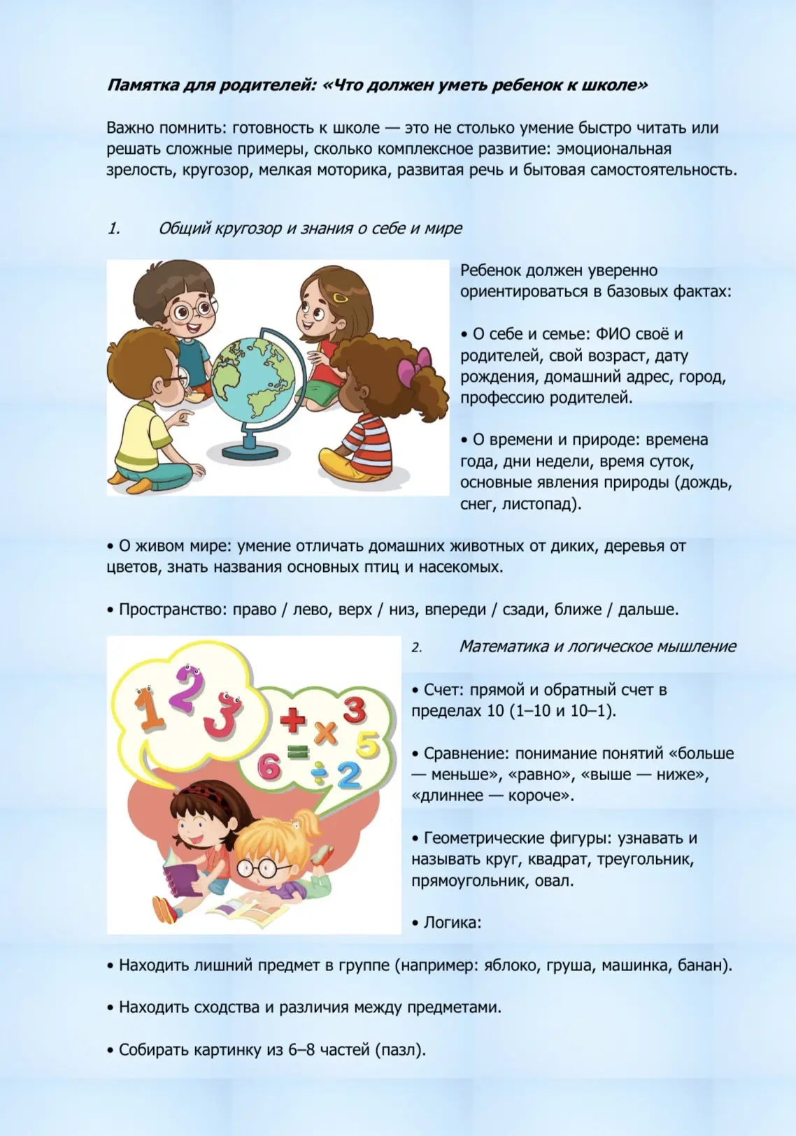 Медиа публикации