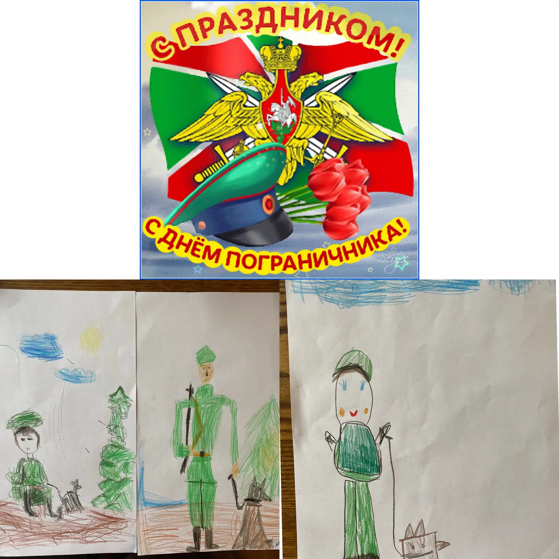 Сегодня в старшей группе прошло занятие по рисованию, на котором дети создавали образ пограничника с