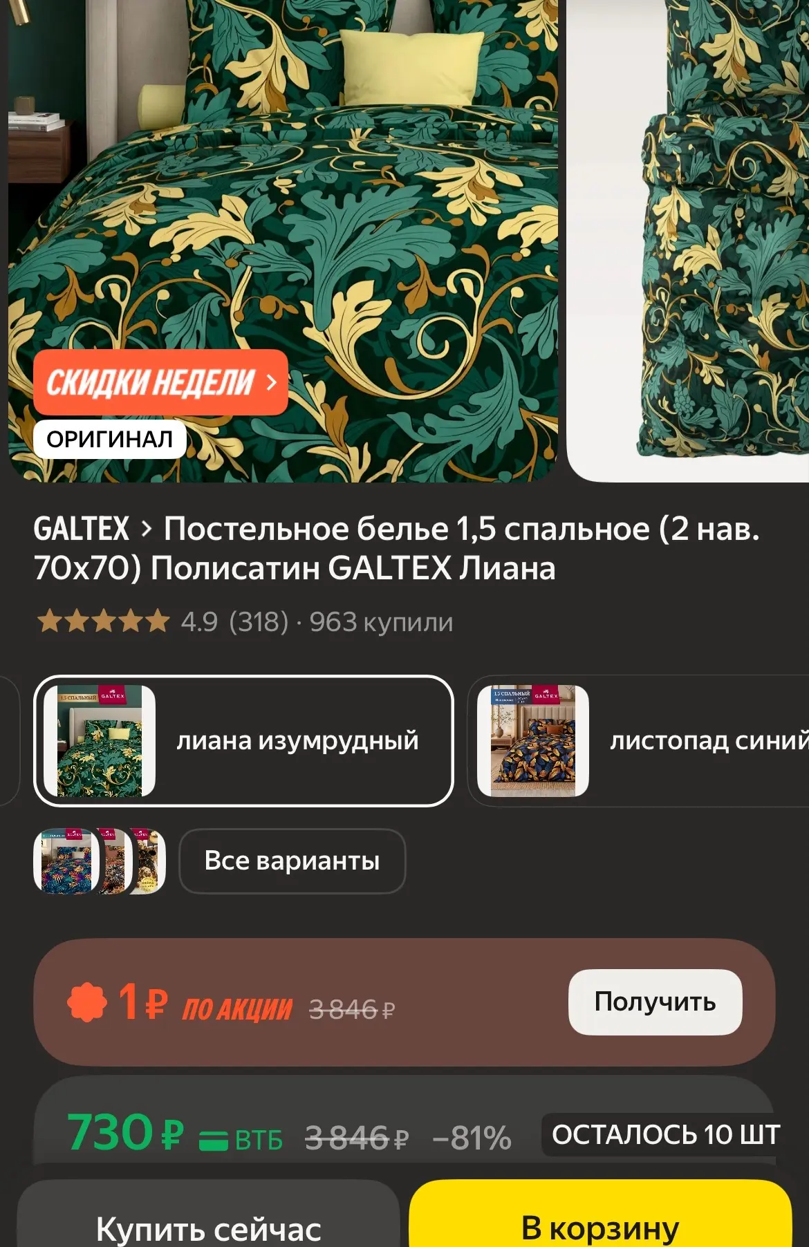 🐸Постельное белье 1,5 спальное (2 нав. 70х70) Полисатин GALTEX Лиана