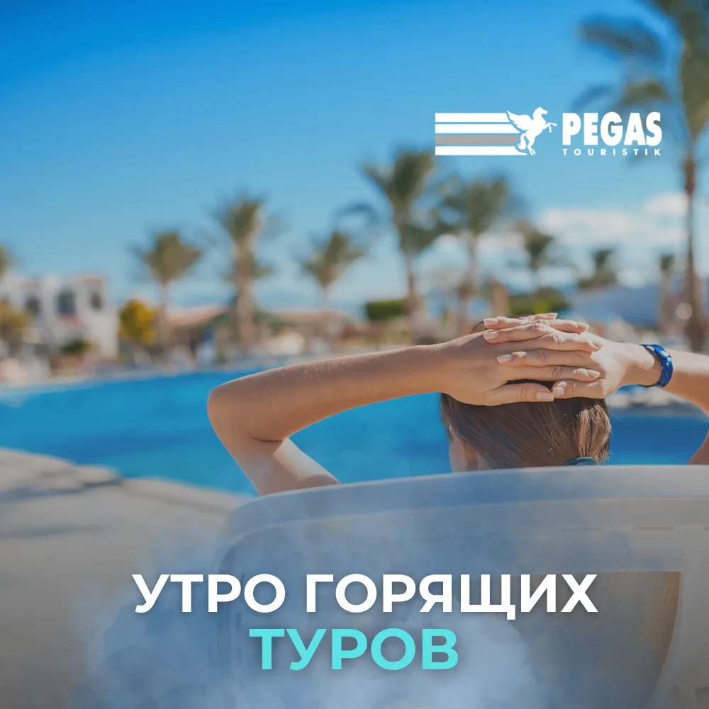 🇪🇬 Египет: Красное море и солнце , что ещё нужно для счастья? Разве что отличная цена.